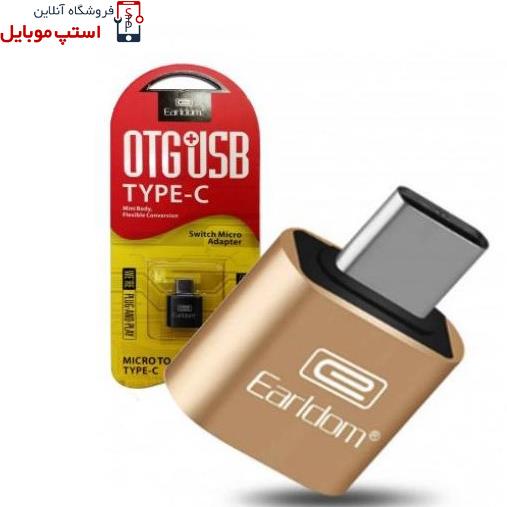 انواع او تی جی (OTG) مناسب گوشی شیائومی REDMI 10 PRIME